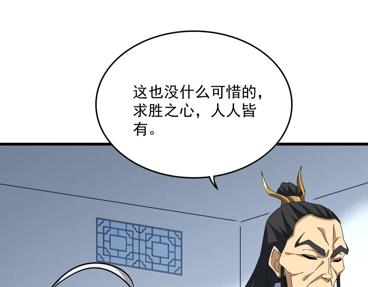 第726话 小子，你太嫩了！ 第99页