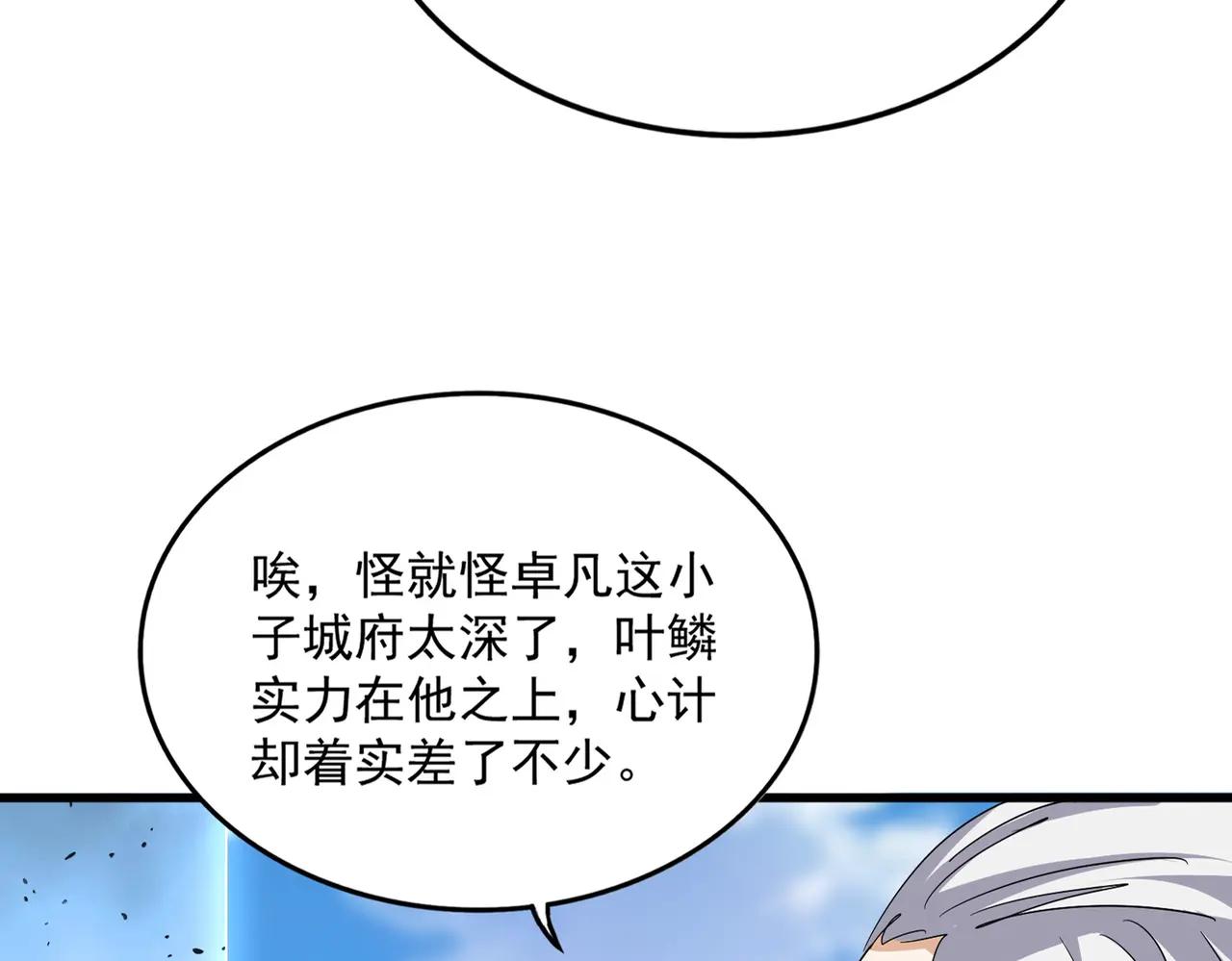 第726话 小子，你太嫩了！ 第101页