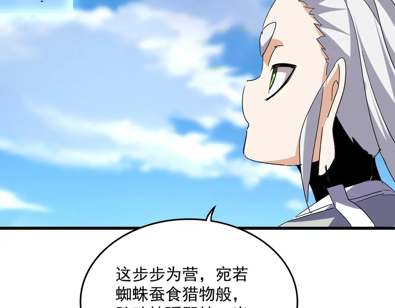 第726话 小子，你太嫩了！ 第102页