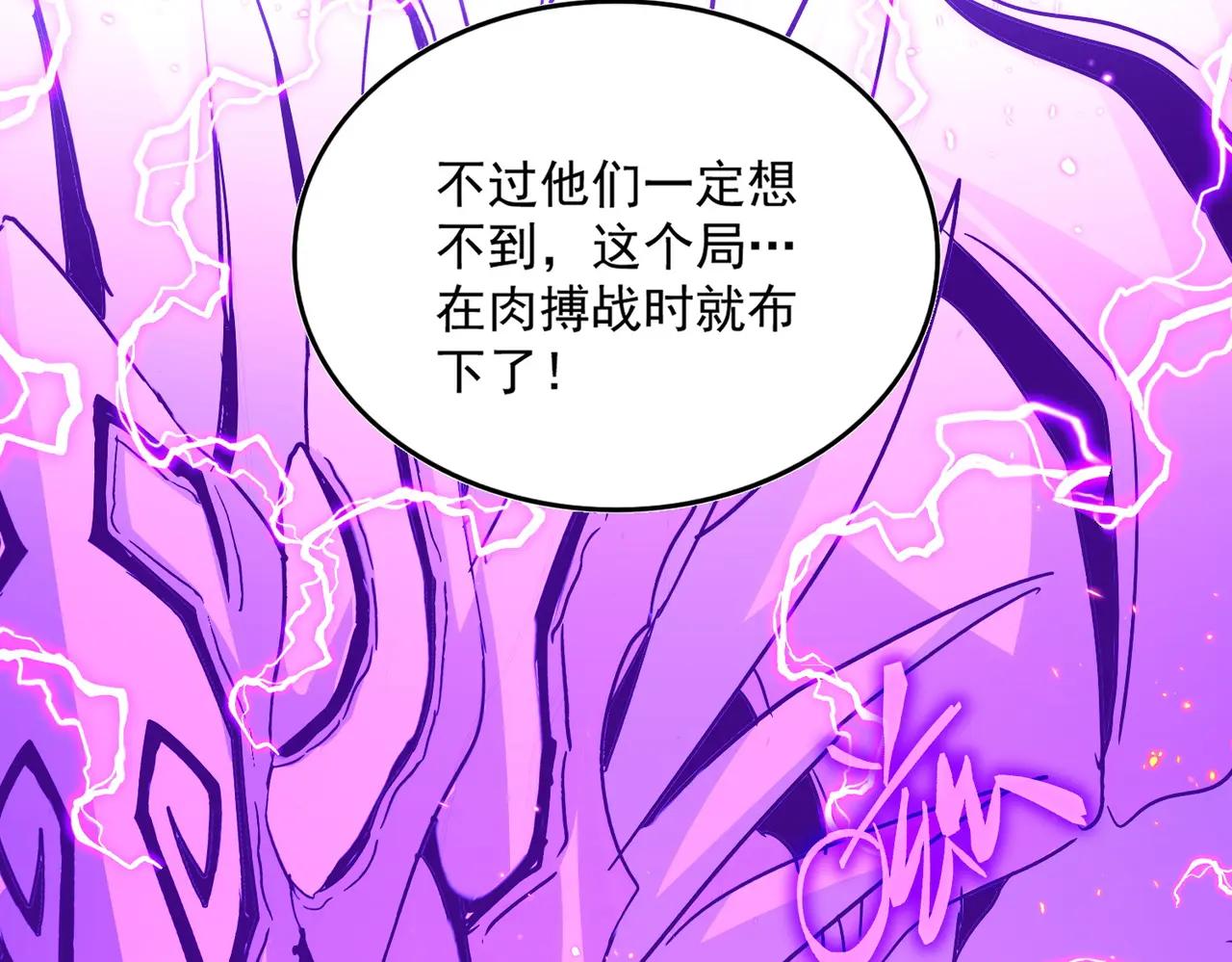 第726话 小子，你太嫩了！ 第109页