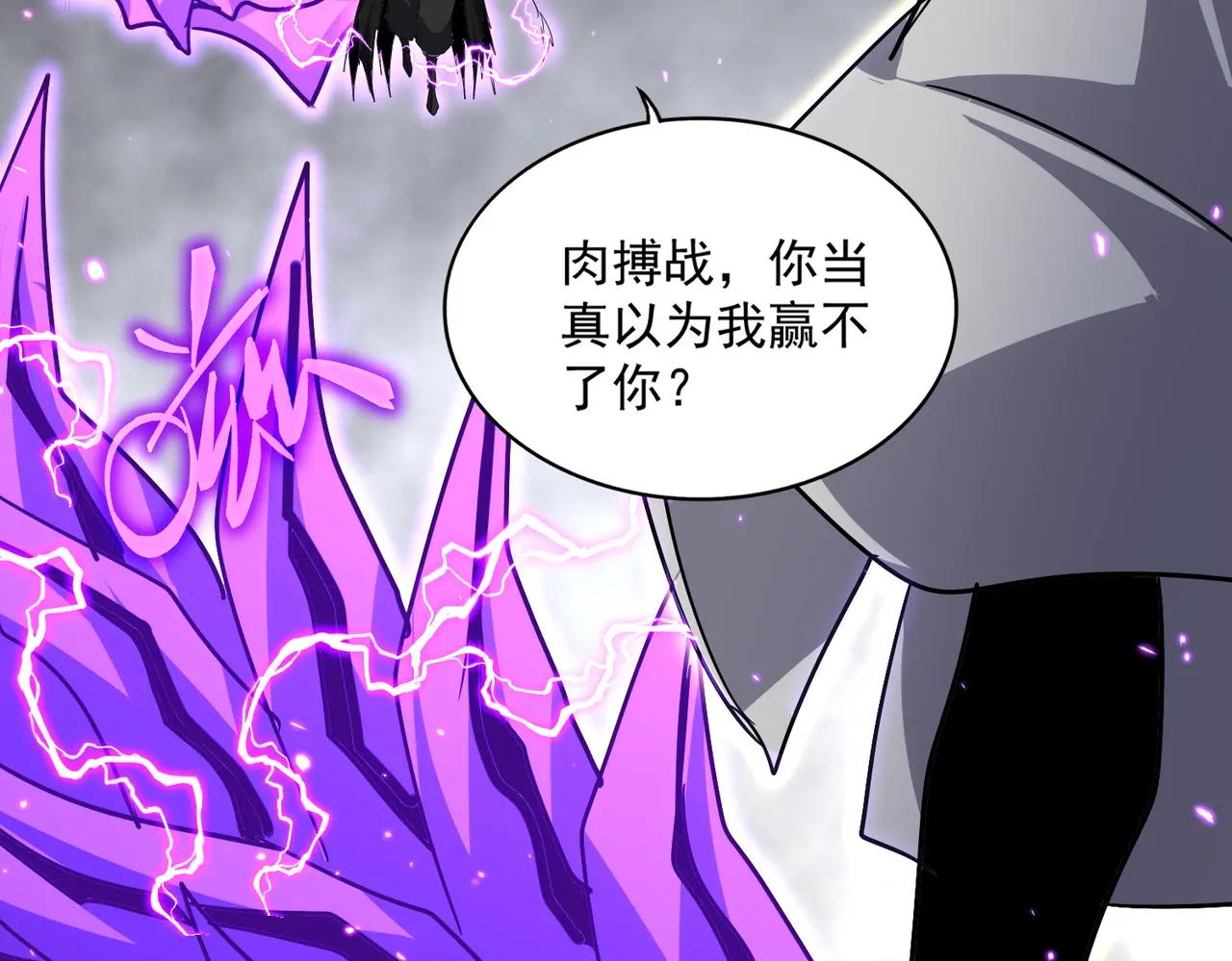 第726话 小子，你太嫩了！ 第111页