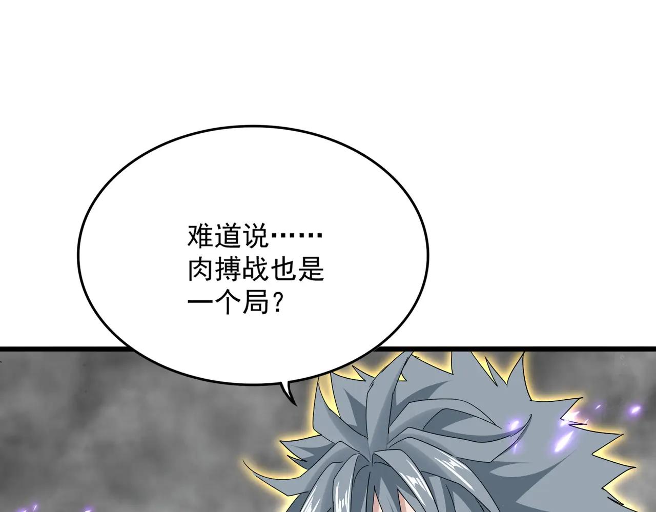 第726话 小子，你太嫩了！ 第113页