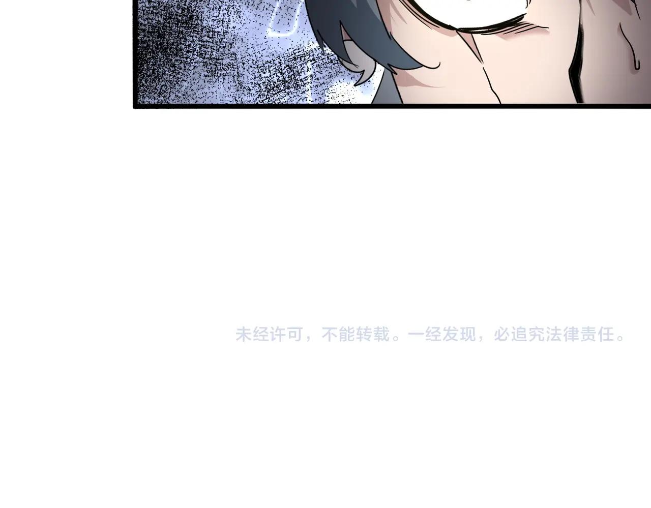 第726话 小子，你太嫩了！ 第122页