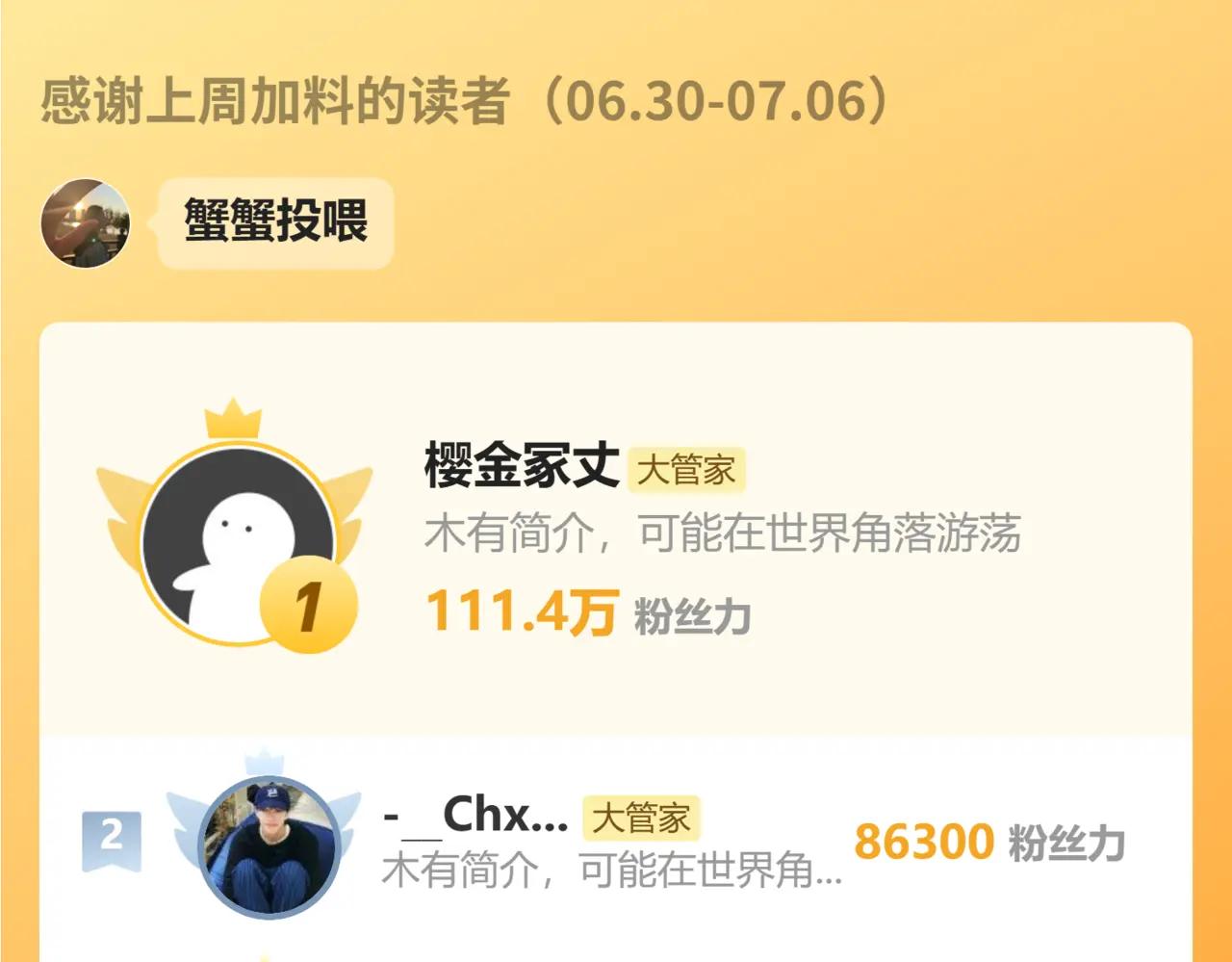 第726话 小子，你太嫩了！ 第124页