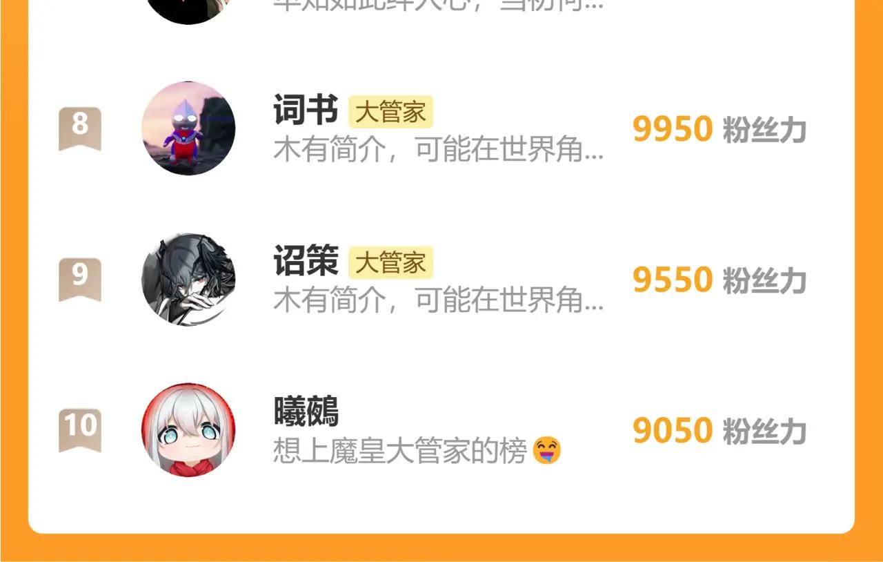 第726话 小子，你太嫩了！ 第126页