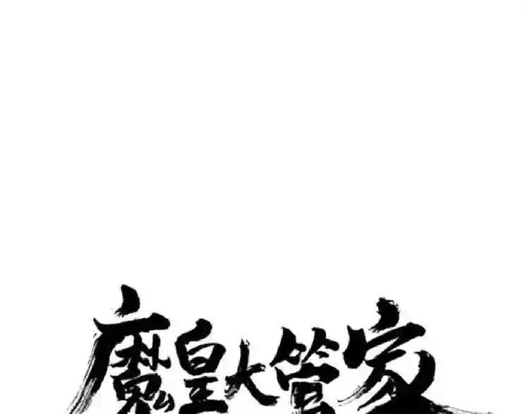 第116话 登场 第1页