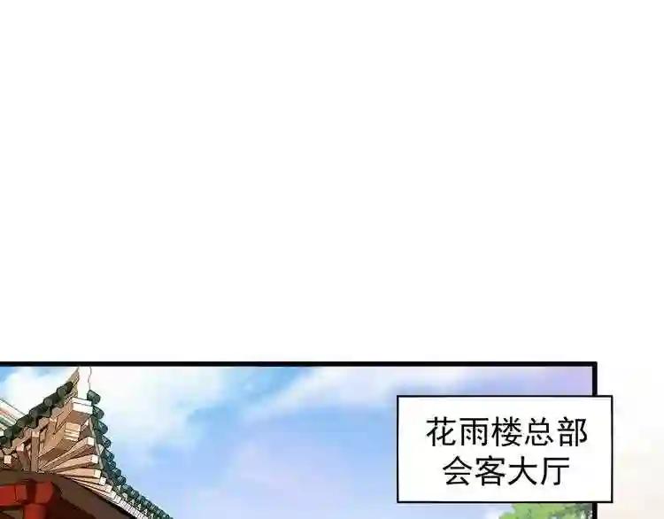 第116话 登场 第3页