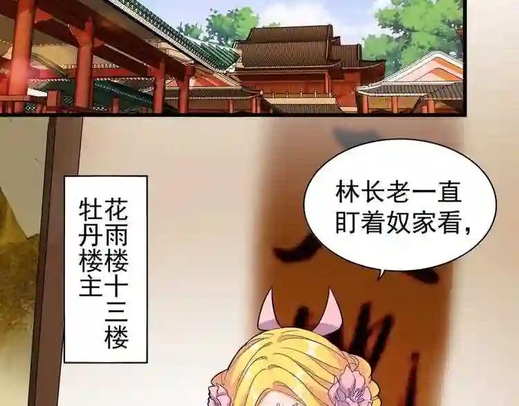 第116话 登场 第4页