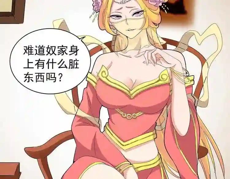 第116话 登场 第5页