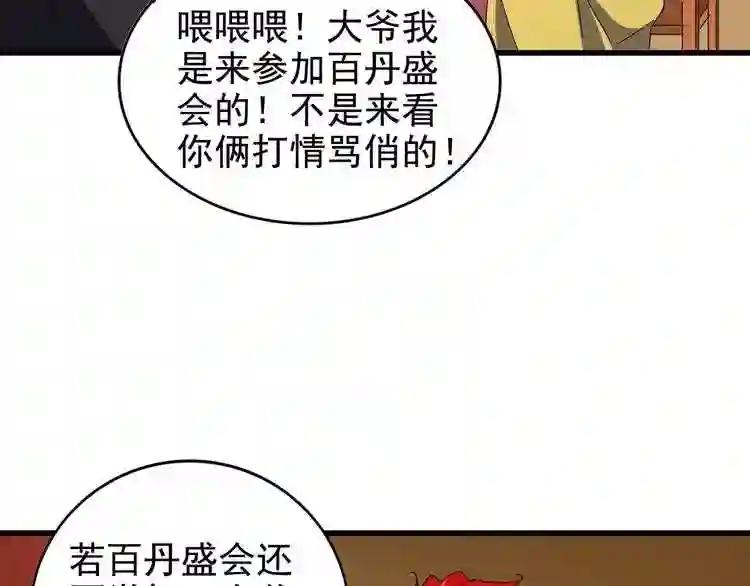 第116话 登场 第12页