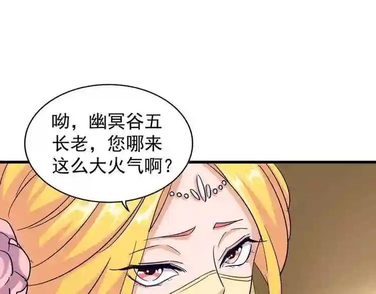 第116话 登场 第15页