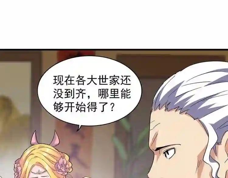 第116话 登场 第17页