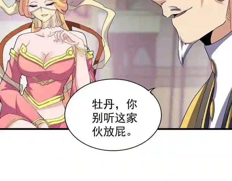 第116话 登场 第18页