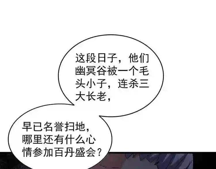 第116话 登场 第19页