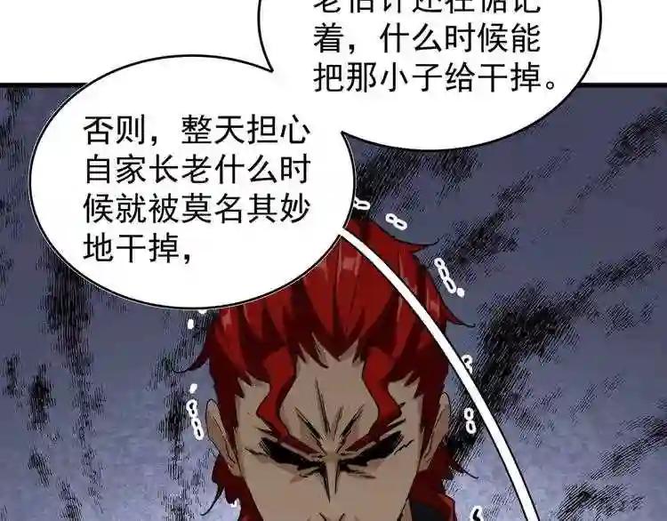 第116话 登场 第21页