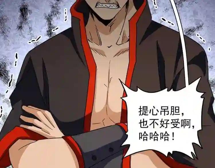 第116话 登场 第22页
