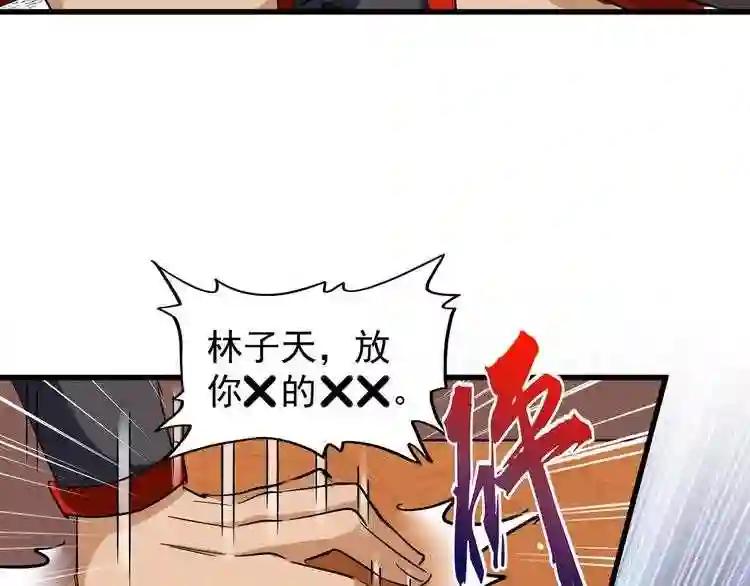 第116话 登场 第23页