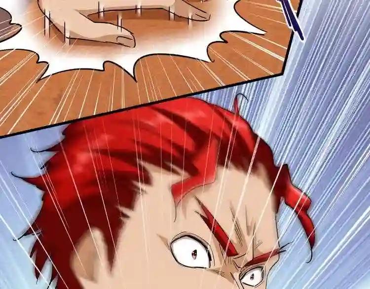 第116话 登场 第24页