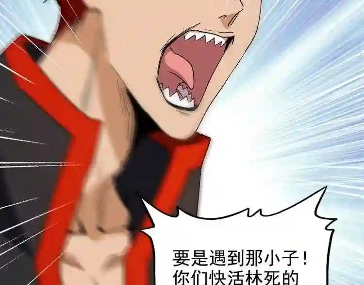 第116话 登场 第25页
