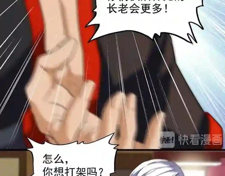 第116话 登场 第26页