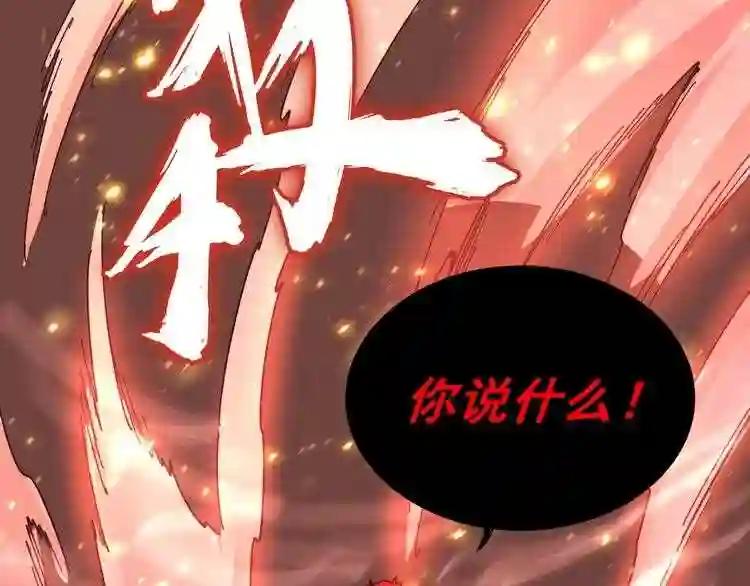 第116话 登场 第29页