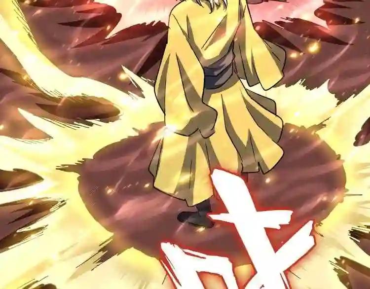 第116话 登场 第31页