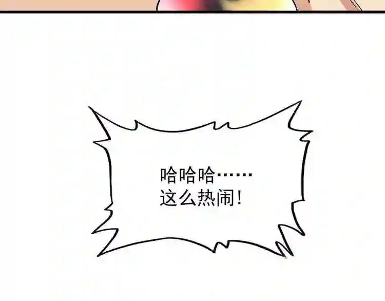 第116话 登场 第34页