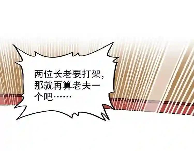第116话 登场 第37页
