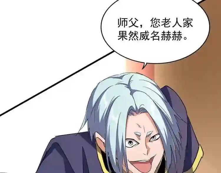 第116话 登场 第42页