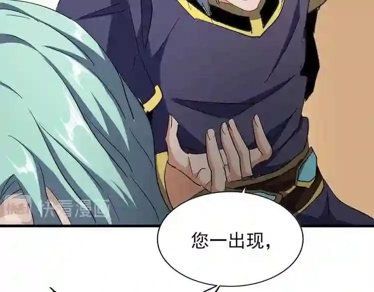 第116话 登场 第43页