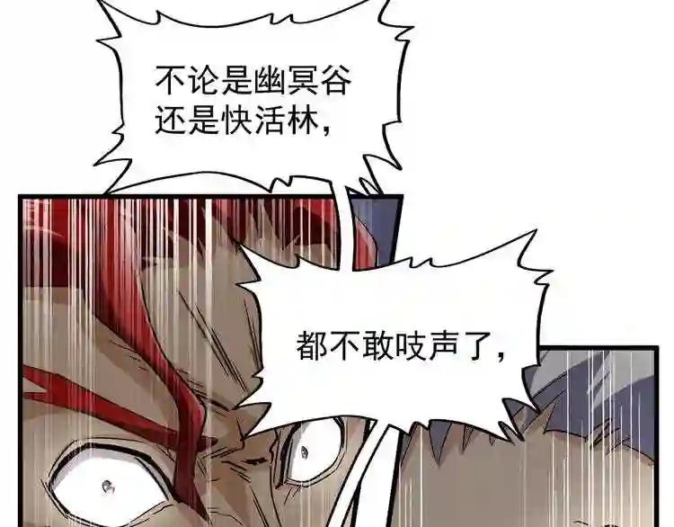 第116话 登场 第44页