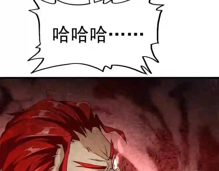 第116话 登场 第46页