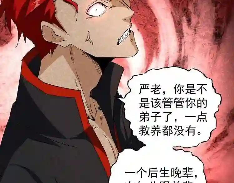 第116话 登场 第47页
