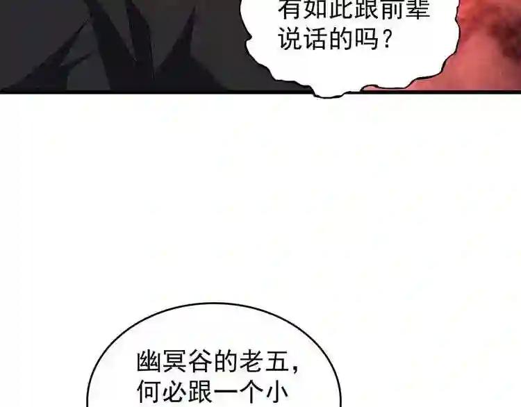 第116话 登场 第48页