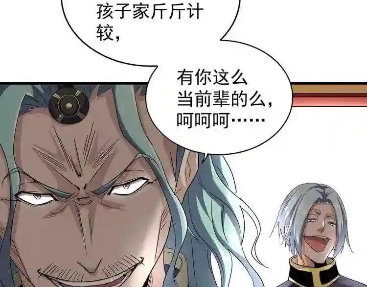 第116话 登场 第49页
