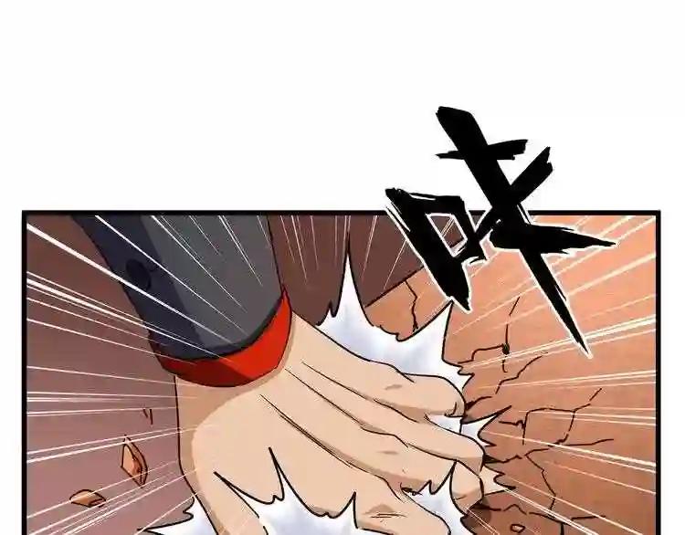 第116话 登场 第52页