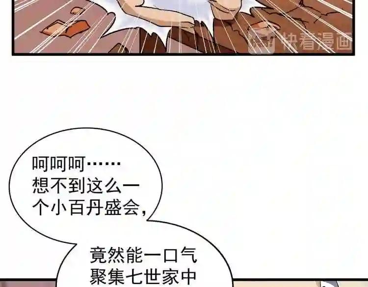 第116话 登场 第53页