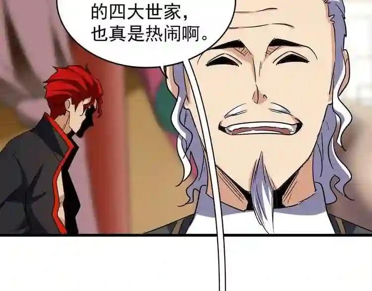 第116话 登场 第54页