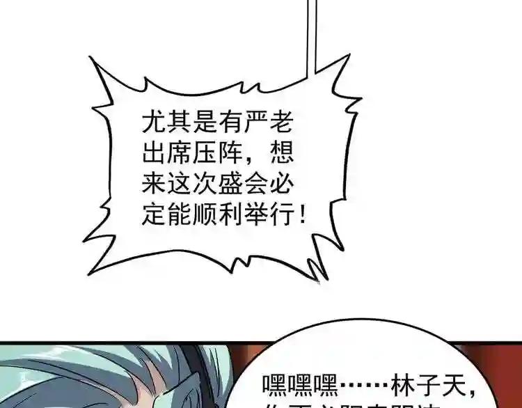 第116话 登场 第55页