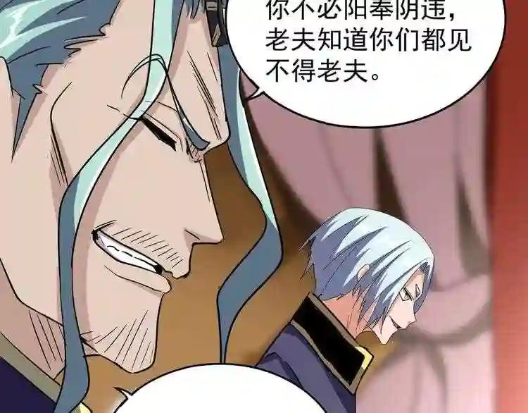 第116话 登场 第56页