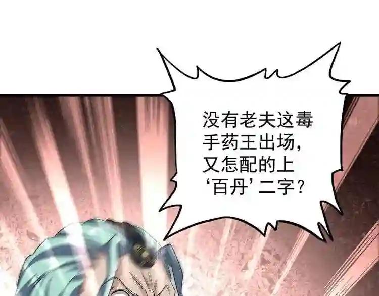 第116话 登场 第58页
