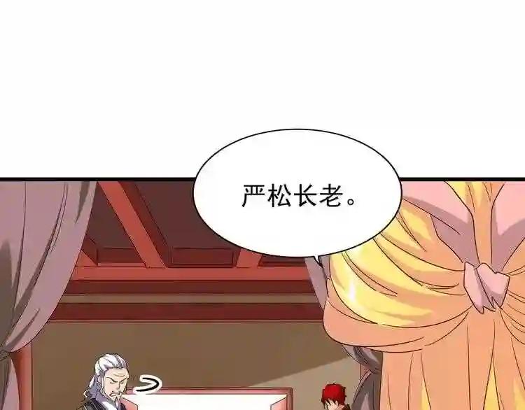 第116话 登场 第63页