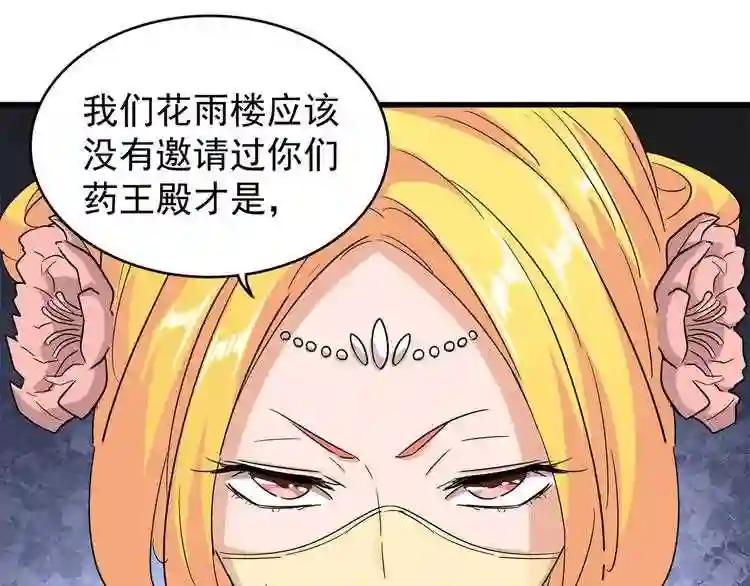 第116话 登场 第65页
