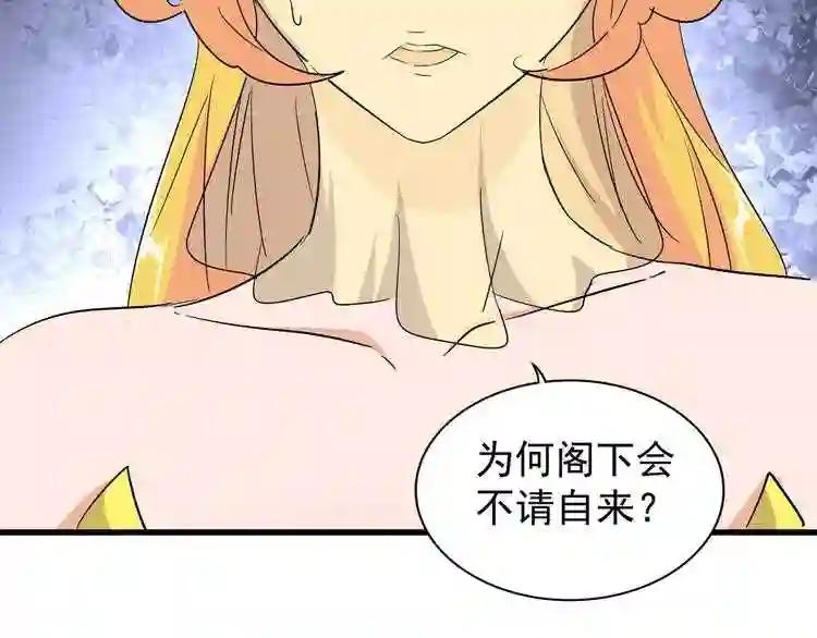 第116话 登场 第66页