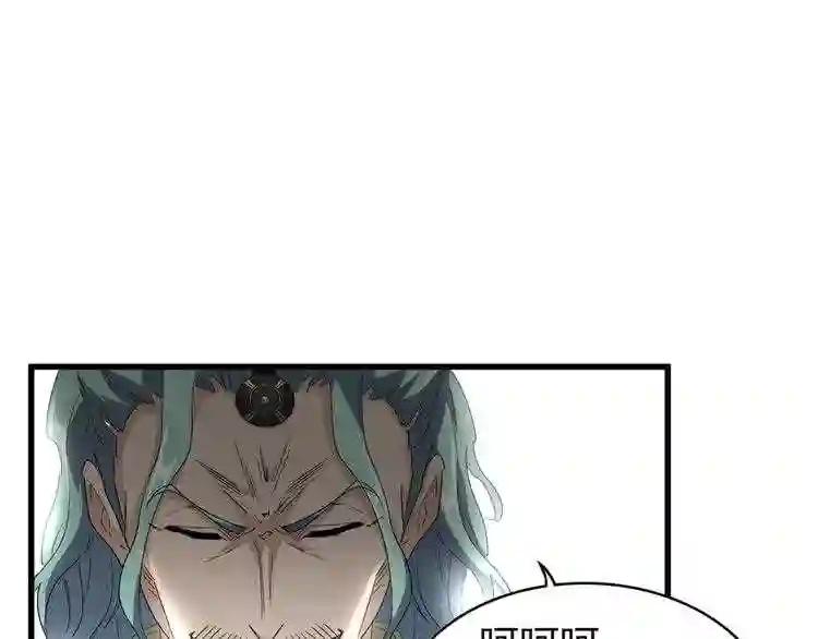 第116话 登场 第67页