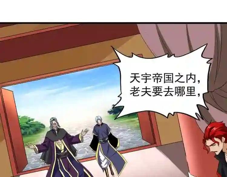 第116话 登场 第69页