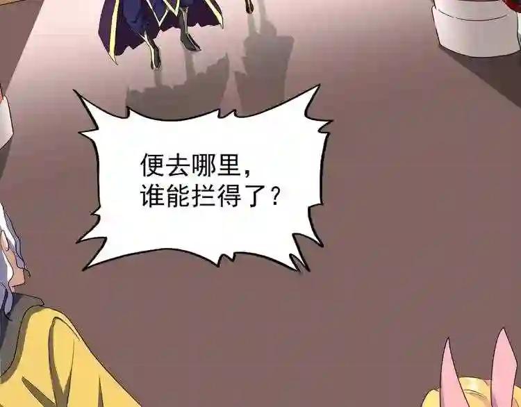 第116话 登场 第70页