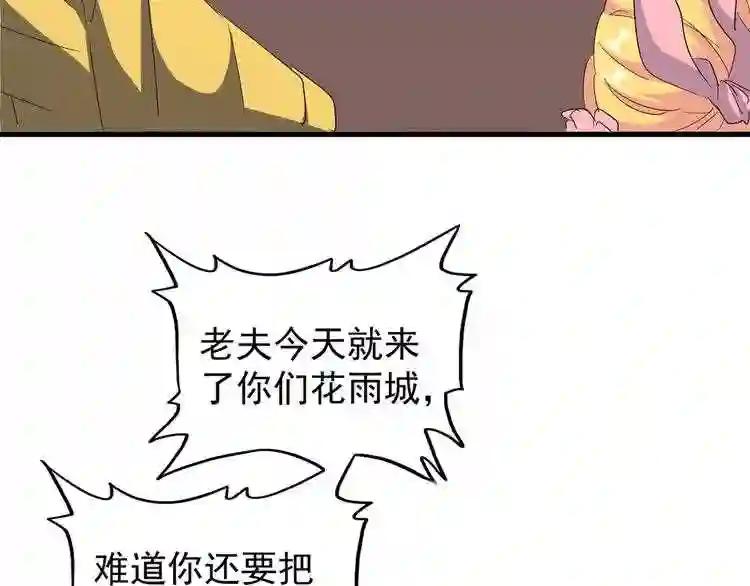 第116话 登场 第71页