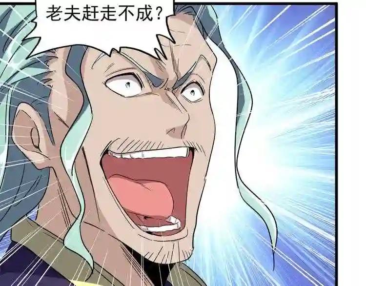 第116话 登场 第72页
