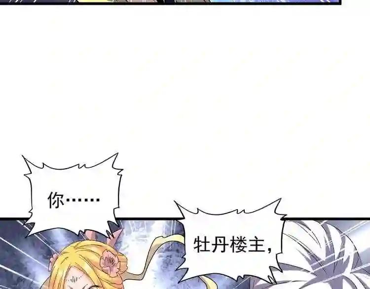 第116话 登场 第73页